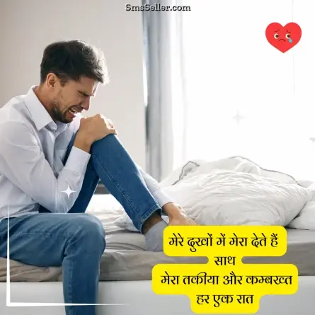 alone sad shayari 10
