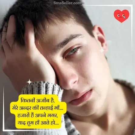 alone sad shayari 11