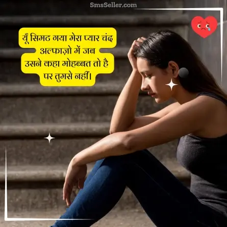alone sad shayari 13