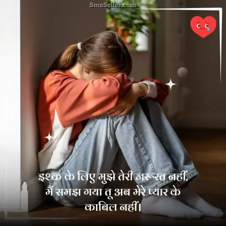 alone sad shayari 18