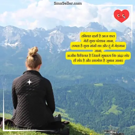 alone sad shayari 2