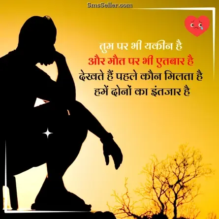 alone sad shayari 25