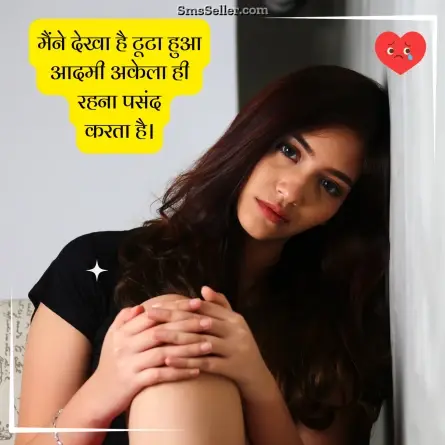 alone sad shayari 28
