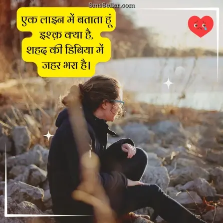 alone sad shayari 30