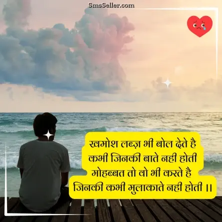 alone sad shayari 36