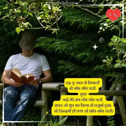 alone sad shayari 4
