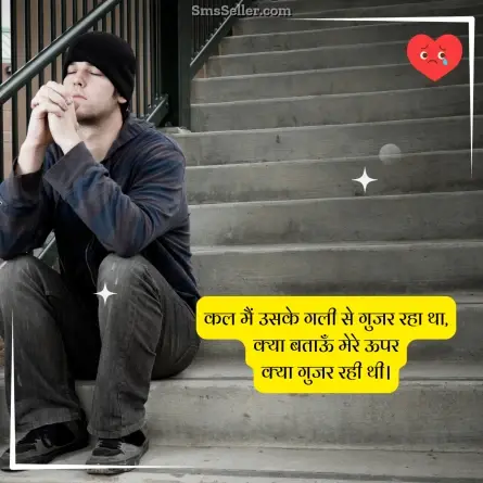 alone sad shayari 42