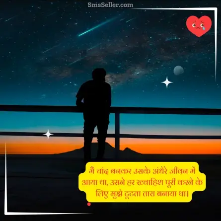 alone sad shayari 49