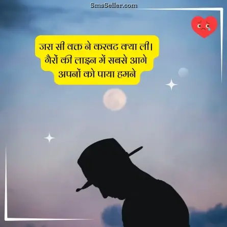 alone sad shayari 5