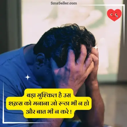 alone sad shayari 52