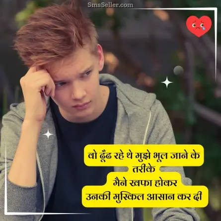 alone sad shayari 55