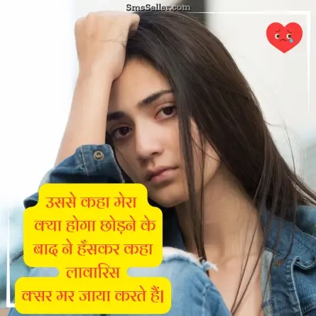 alone sad shayari 57