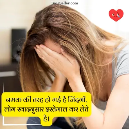 alone sad shayari 59