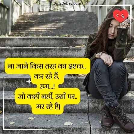 alone sad shayari 67