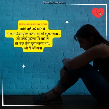 alone sad shayari 73