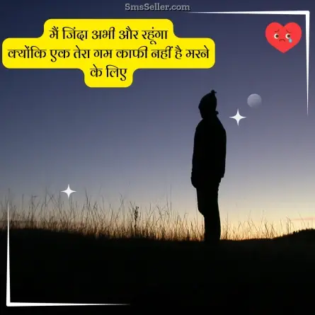 alone sad shayari 74