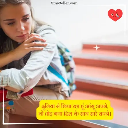 alone sad shayari 85
