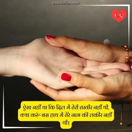 alone sad shayari 90