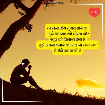 alone sad shayari 95
