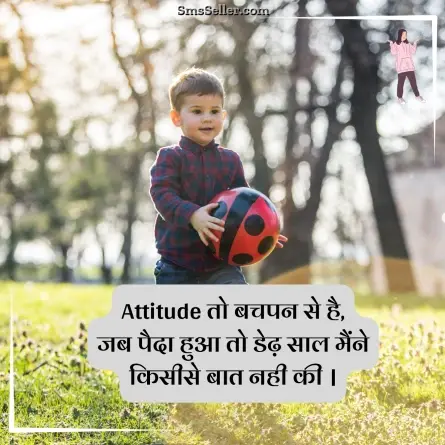 attitude shayari in hindi 110