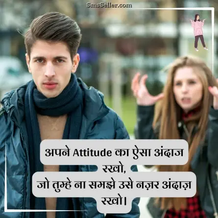 attitude shayari in hindi 111