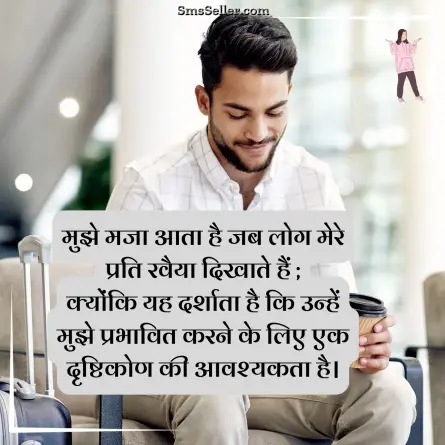 attitude shayari in hindi 112