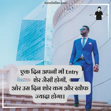 attitude shayari in hindi 114