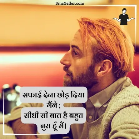 attitude shayari in hindi 117