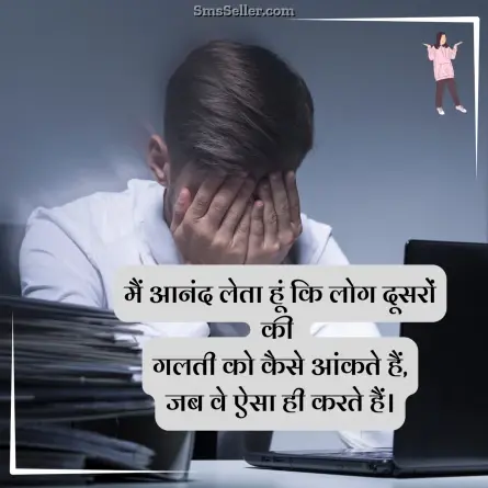 attitude shayari in hindi 126