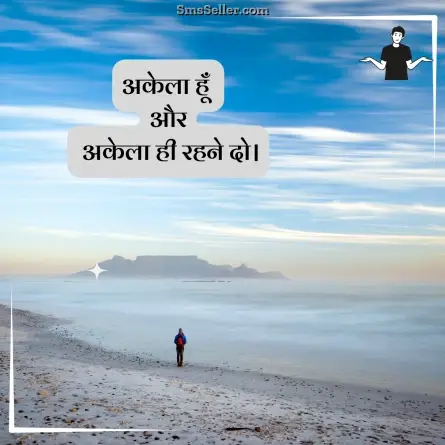 attitude shayari in hindi 137