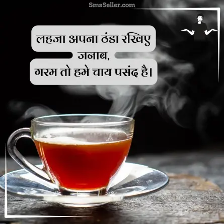 attitude shayari in hindi 138