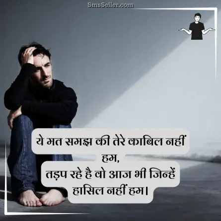 attitude shayari in hindi 141