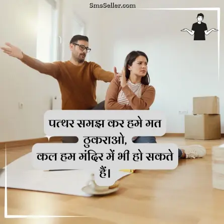 attitude shayari in hindi 146
