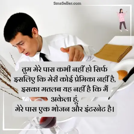 attitude shayari in hindi 148
