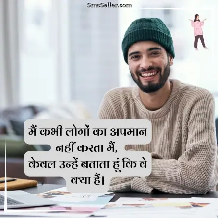 attitude shayari in hindi 151