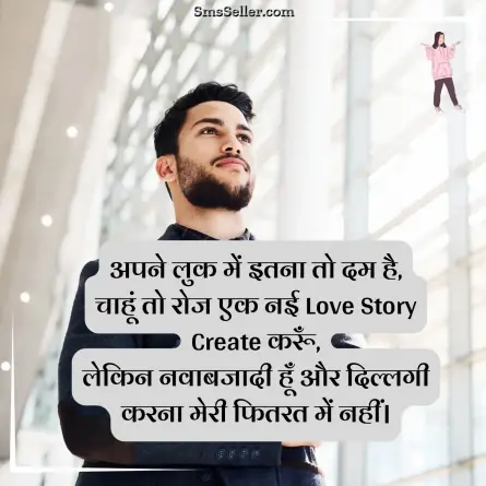 attitude shayari in hindi 152