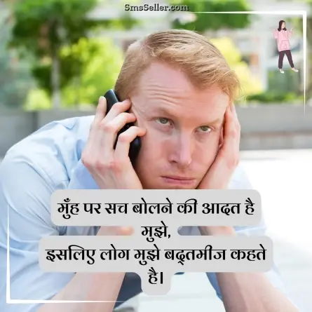 attitude shayari in hindi 154