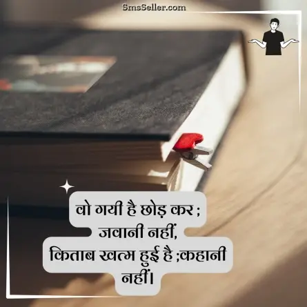 attitude shayari in hindi 157