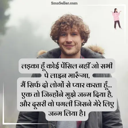 attitude shayari in hindi 161