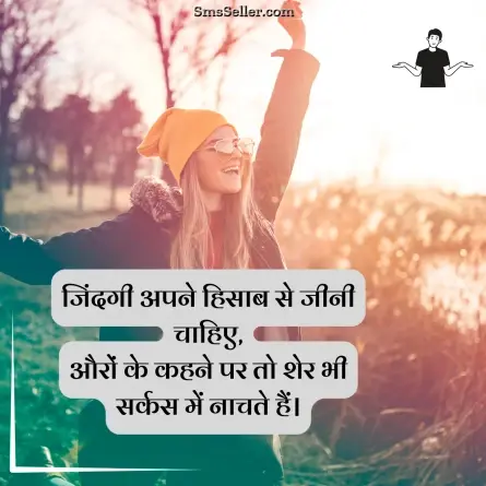 attitude shayari in hindi 163
