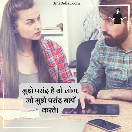 attitude shayari in hindi 168
