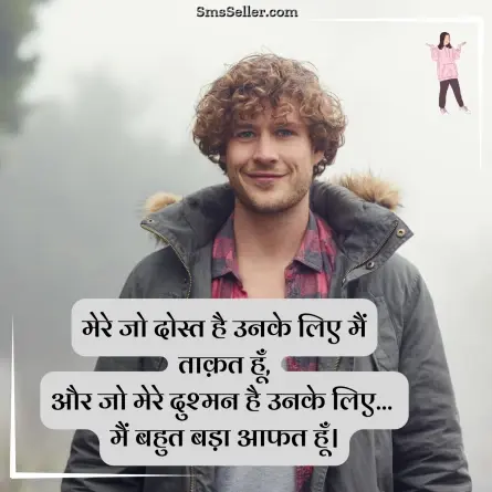 attitude shayari in hindi 180