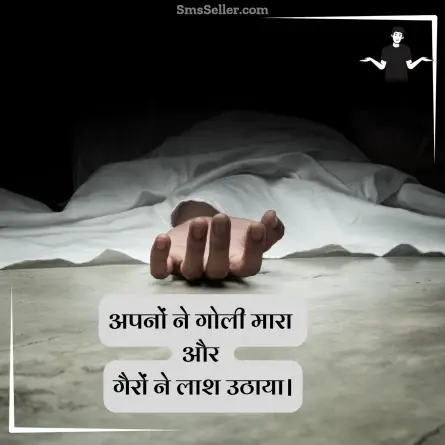 attitude shayari in hindi 190