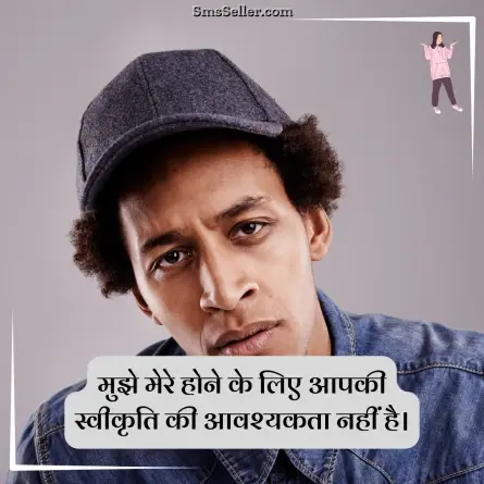 attitude shayari in hindi 192
