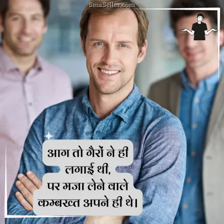 attitude shayari in hindi 193