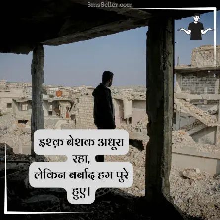 attitude shayari in hindi 194