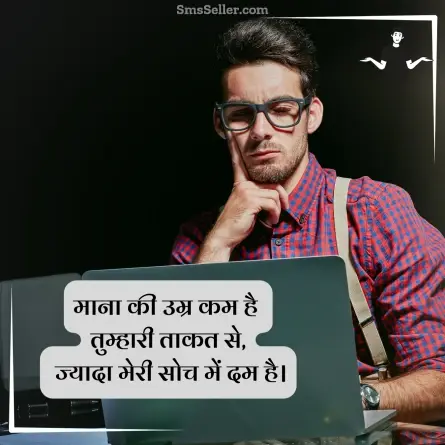 attitude shayari in hindi 199