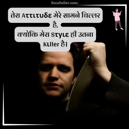 attitude shayari in hindi 201