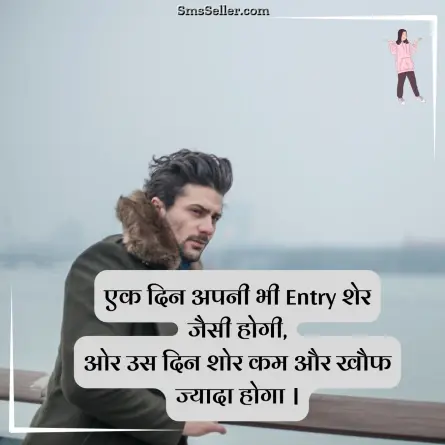 attitude shayari in hindi 205