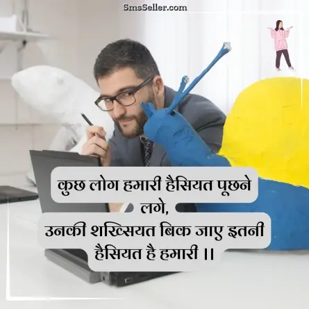 attitude shayari in hindi 206